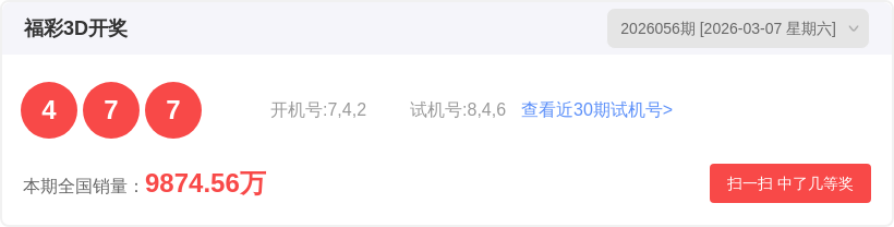 红蓝盛宴,双色球,年第,大发彩票会员登录入口,dafa大发彩票官网,大发彩票dafa