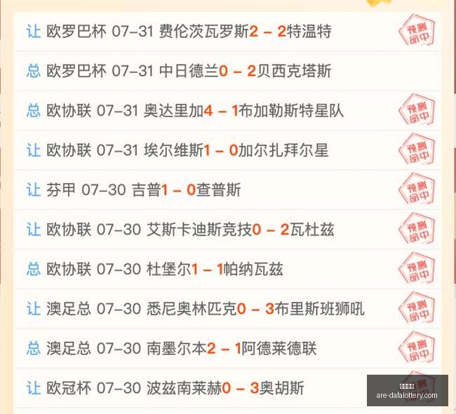 客队联赛连,是诱导还是,实力不济终,大发彩票官网,大发彩票安全提示,大发彩票避坑要点,大发彩票平台分析,大发彩票玩法指南