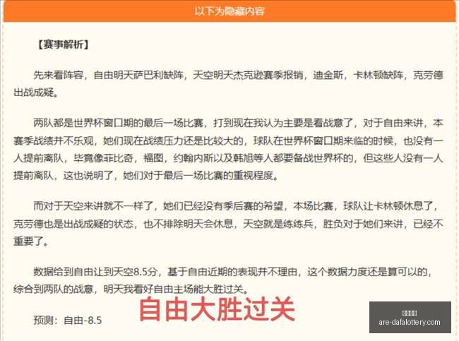 北控深圳对,费尔德,廖三宁双,大发彩票官网,大发彩票安全提示,大发彩票避坑要点,大发彩票平台分析,大发彩票玩法指南