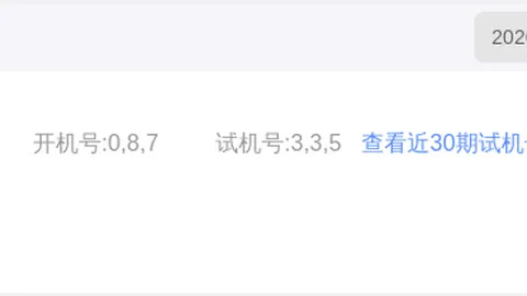 推荐 七星彩攻略：26064期号码预测，红红火火中奖秘籍大公开